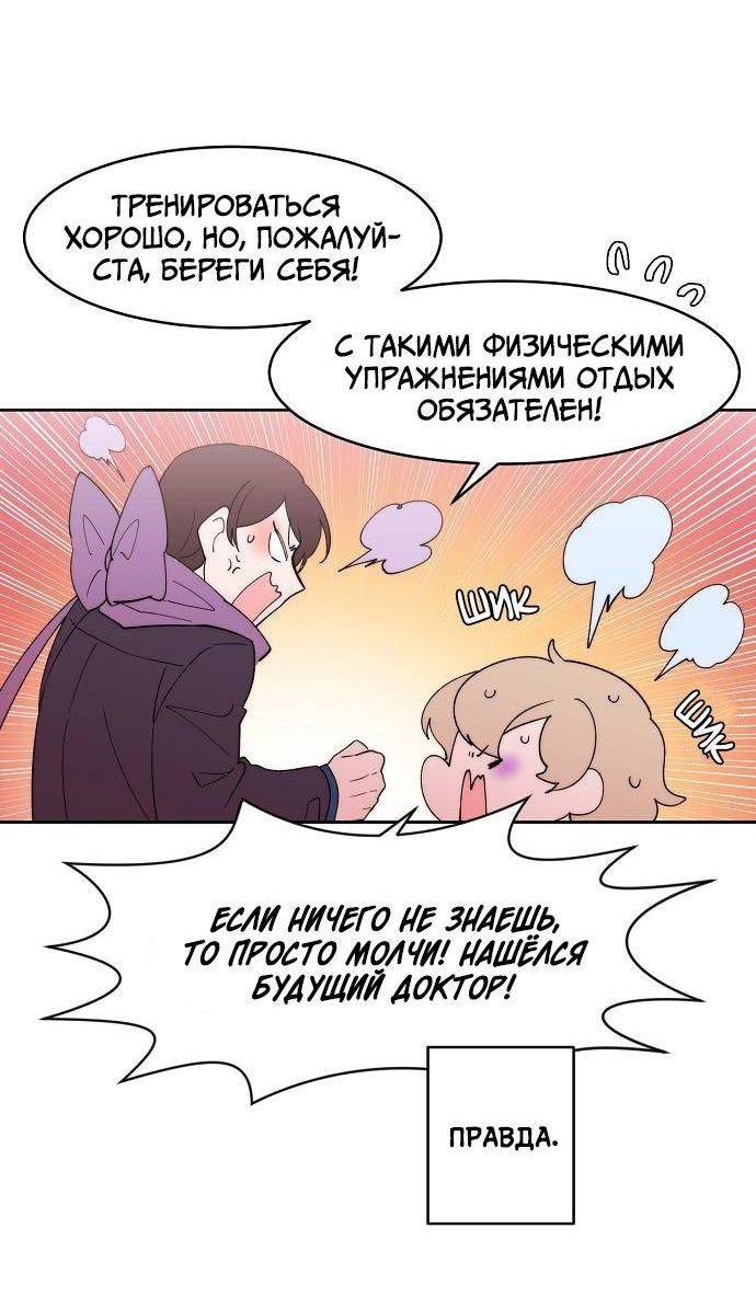 Манга Когда парень хочет стать невестой - Глава 131 Страница 6