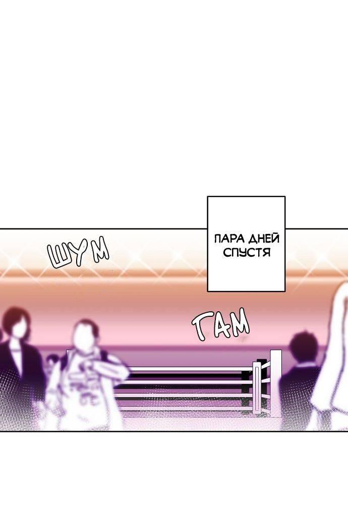 Манга Когда парень хочет стать невестой - Глава 131 Страница 10