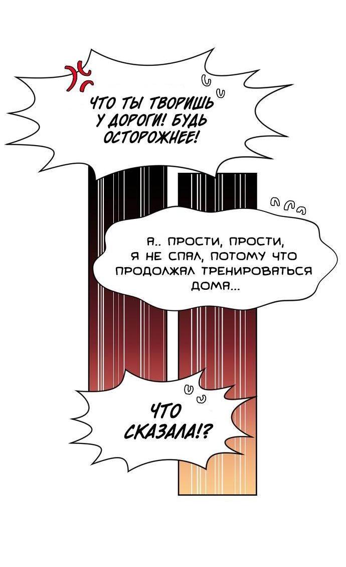 Манга Когда парень хочет стать невестой - Глава 131 Страница 5