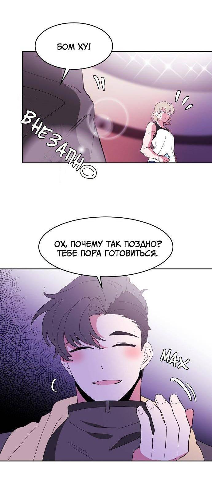 Манга Когда парень хочет стать невестой - Глава 131 Страница 13