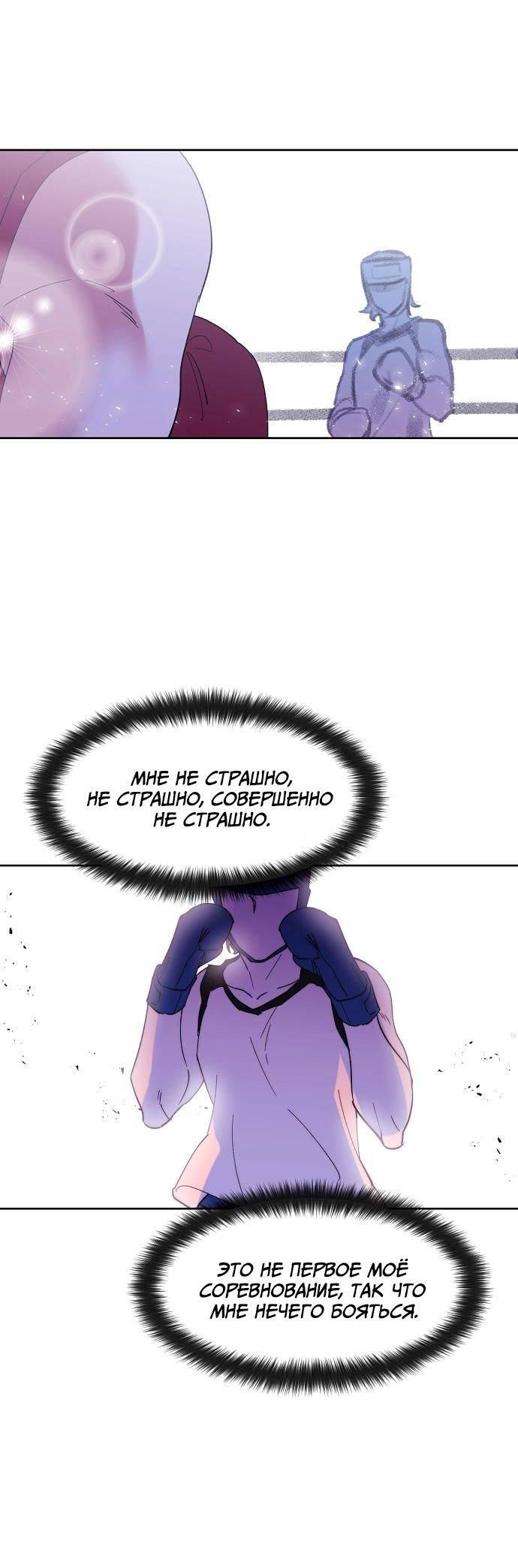 Манга Когда парень хочет стать невестой - Глава 131 Страница 17