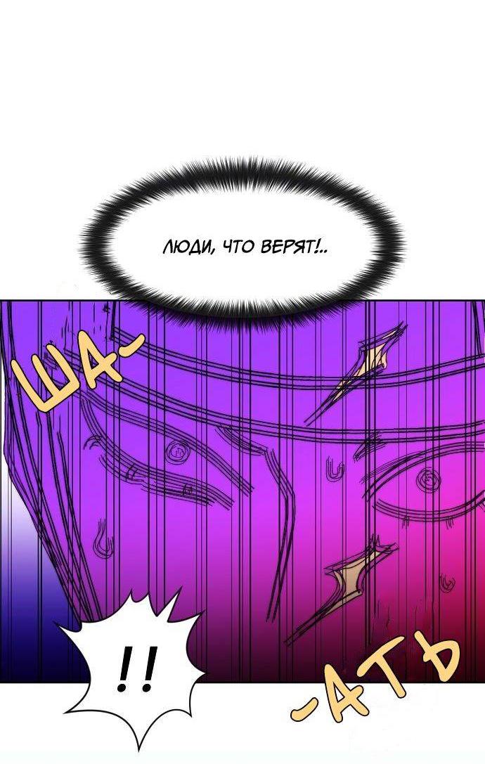 Манга Когда парень хочет стать невестой - Глава 131 Страница 20