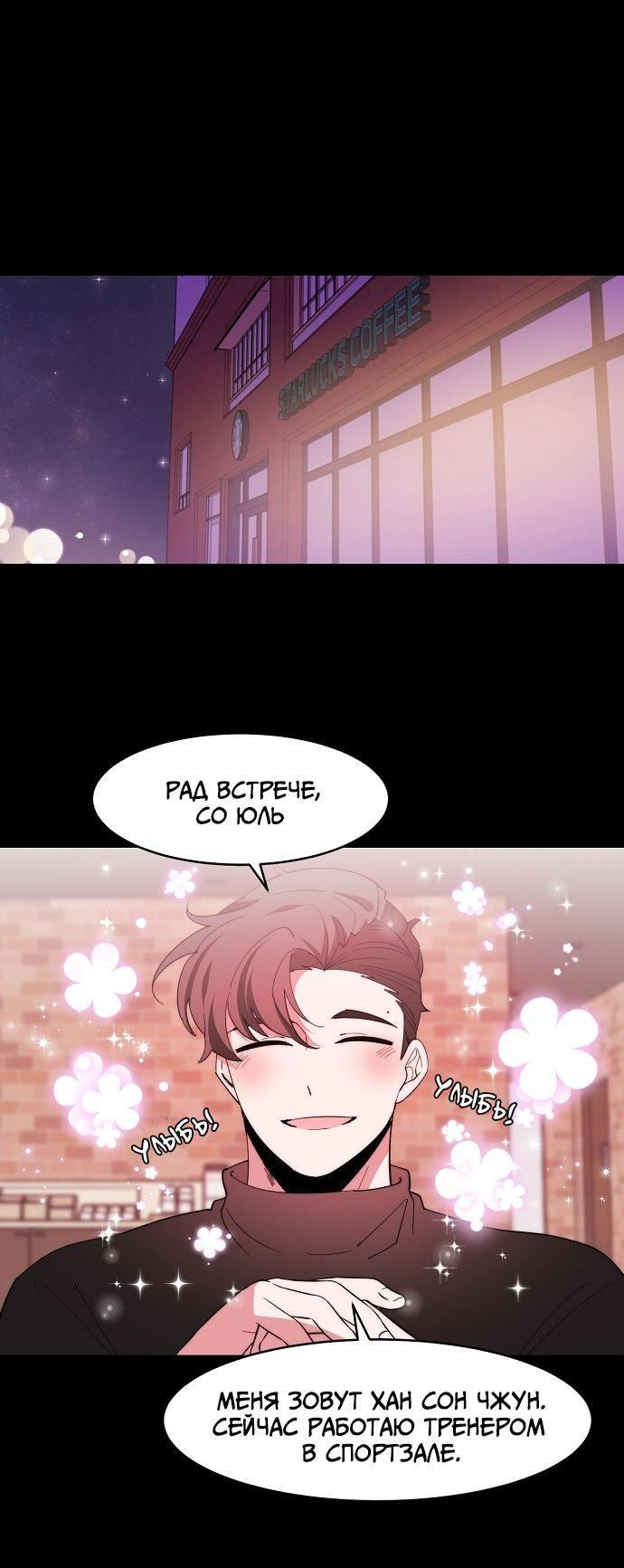 Манга Когда парень хочет стать невестой - Глава 130 Страница 2