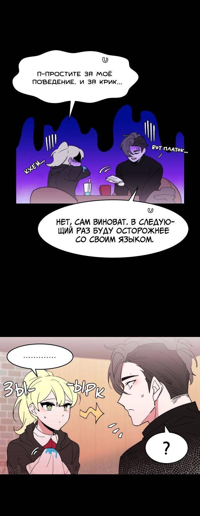 Манга Когда парень хочет стать невестой - Глава 130 Страница 8