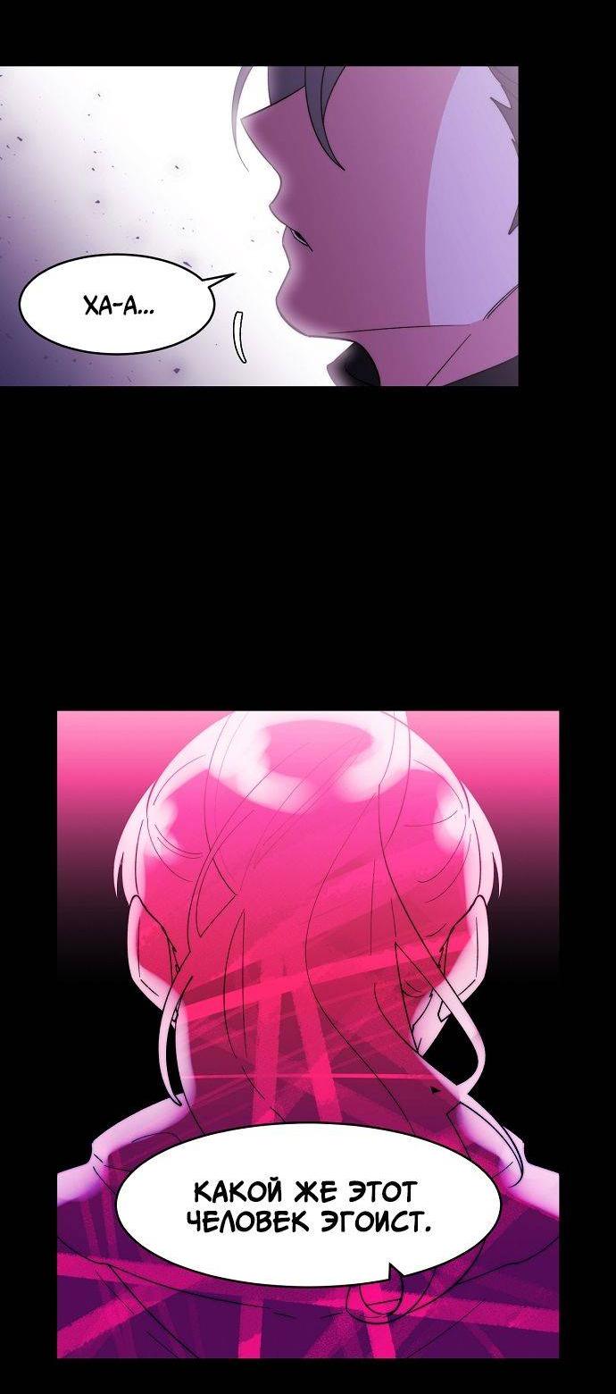 Манга Когда парень хочет стать невестой - Глава 130 Страница 28