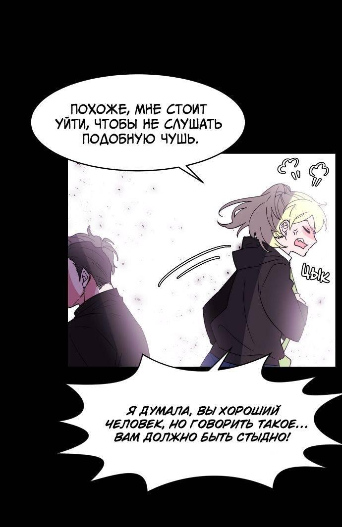 Манга Когда парень хочет стать невестой - Глава 130 Страница 27