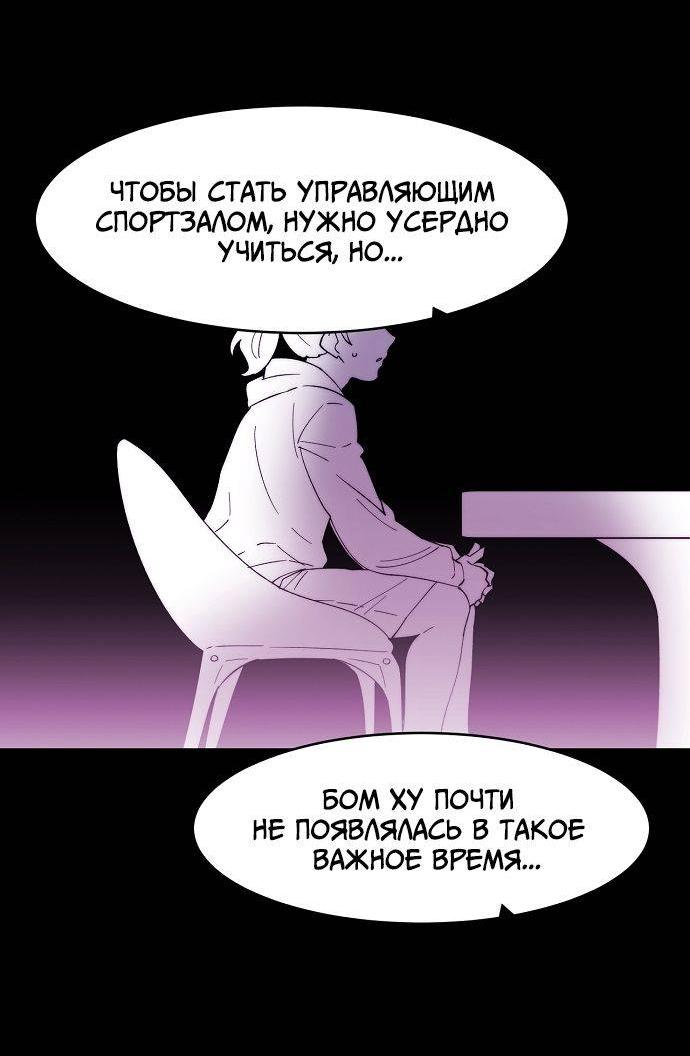 Манга Когда парень хочет стать невестой - Глава 130 Страница 18