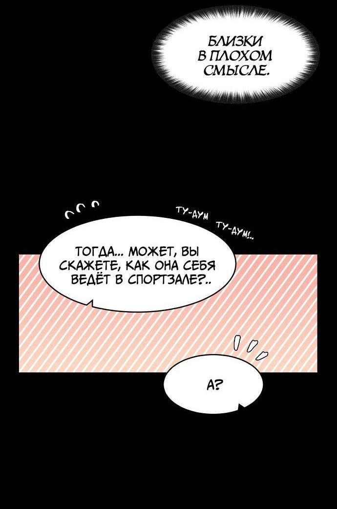 Манга Когда парень хочет стать невестой - Глава 130 Страница 12