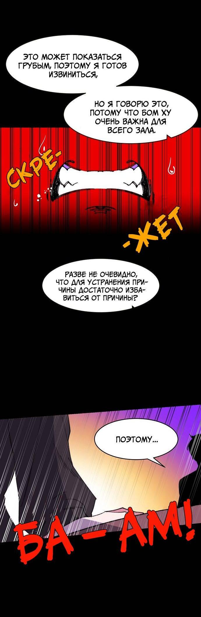 Манга Когда парень хочет стать невестой - Глава 130 Страница 26