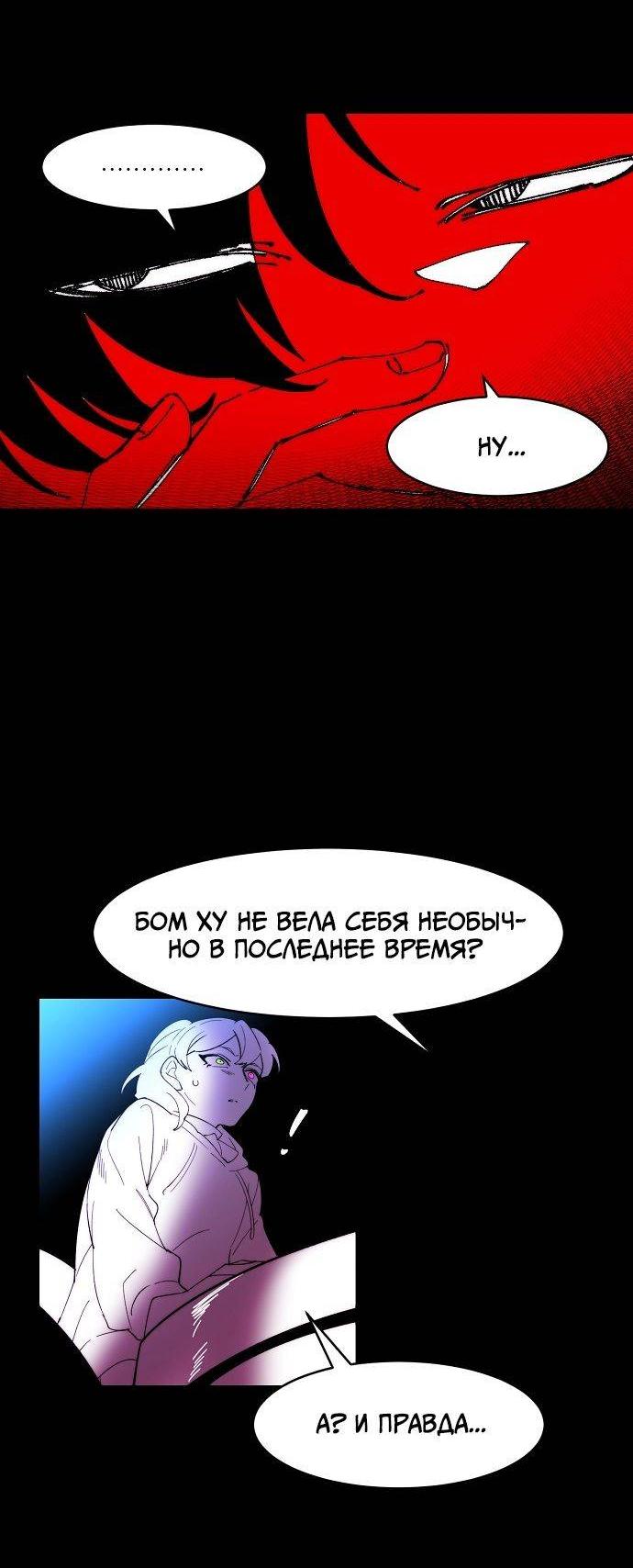 Манга Когда парень хочет стать невестой - Глава 130 Страница 16