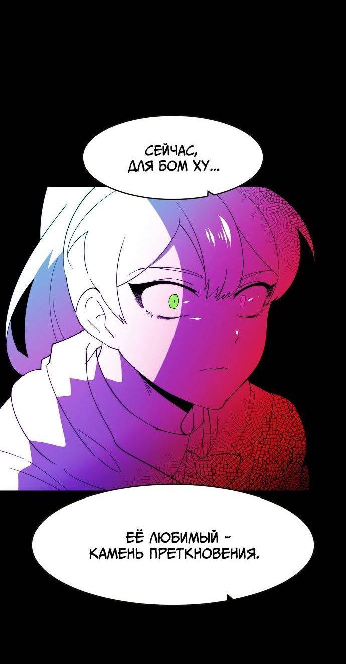 Манга Когда парень хочет стать невестой - Глава 130 Страница 25