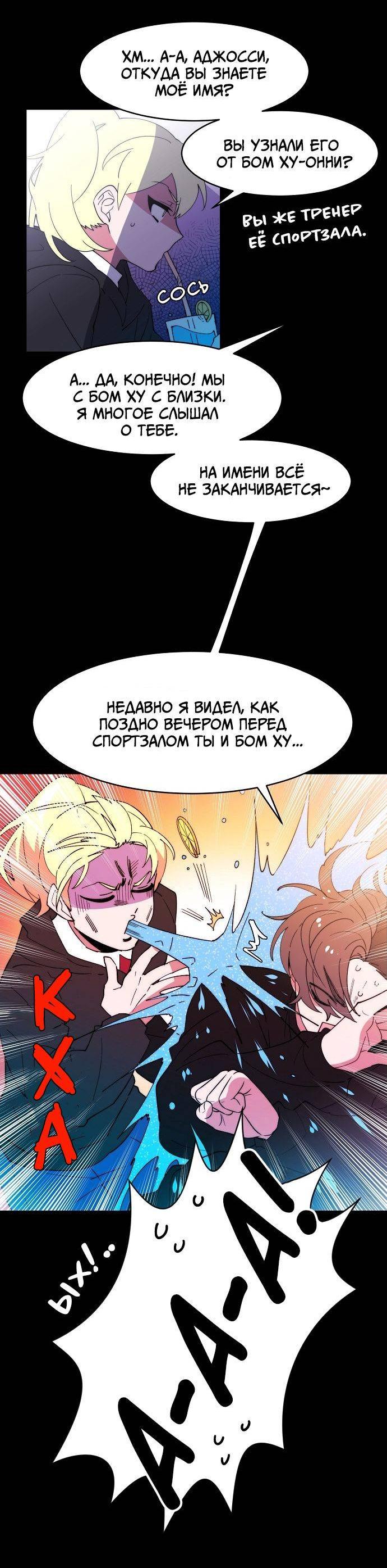 Манга Когда парень хочет стать невестой - Глава 130 Страница 4