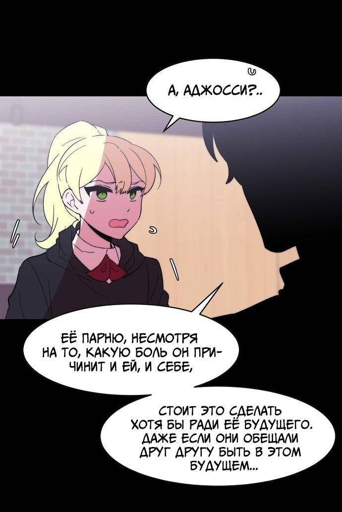 Манга Когда парень хочет стать невестой - Глава 130 Страница 23