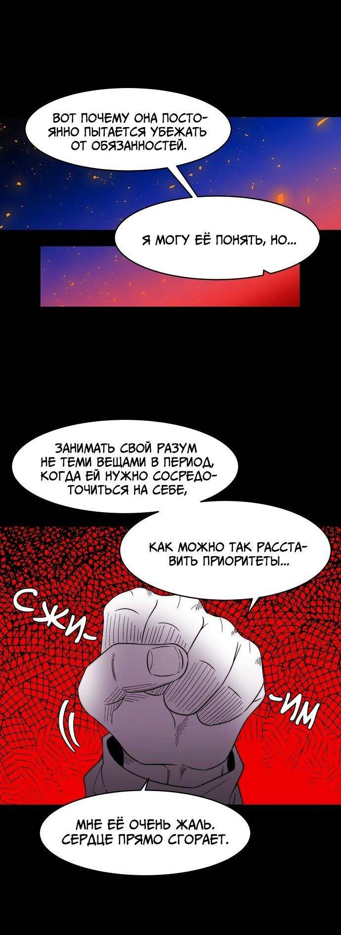 Манга Когда парень хочет стать невестой - Глава 130 Страница 22