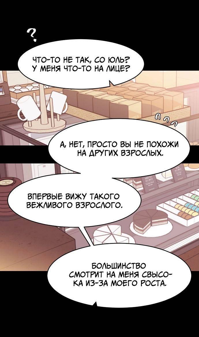 Манга Когда парень хочет стать невестой - Глава 130 Страница 9