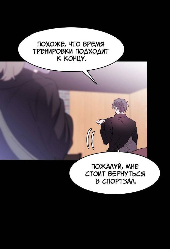 Манга Когда парень хочет стать невестой - Глава 130 Страница 33