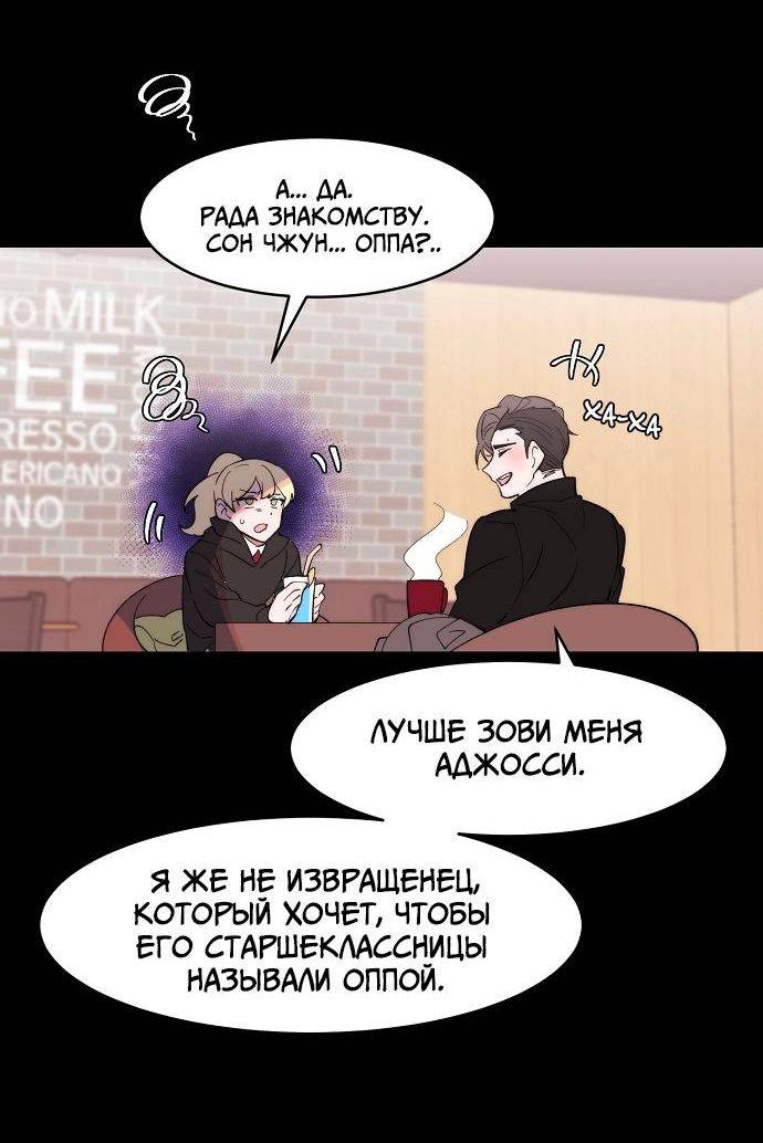 Манга Когда парень хочет стать невестой - Глава 130 Страница 3