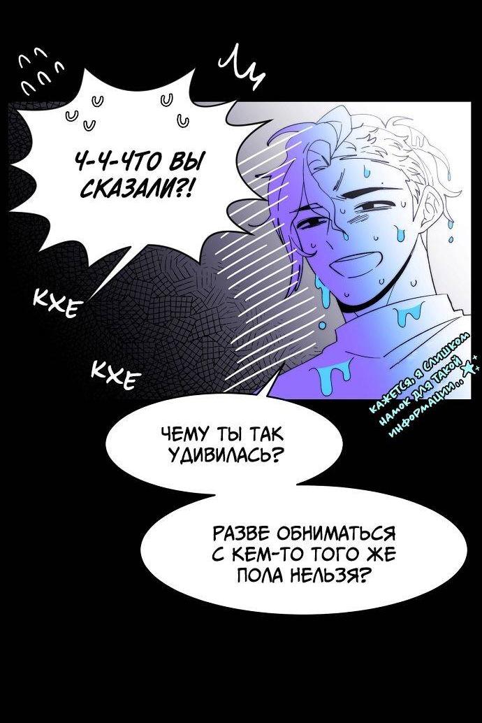 Манга Когда парень хочет стать невестой - Глава 130 Страница 5