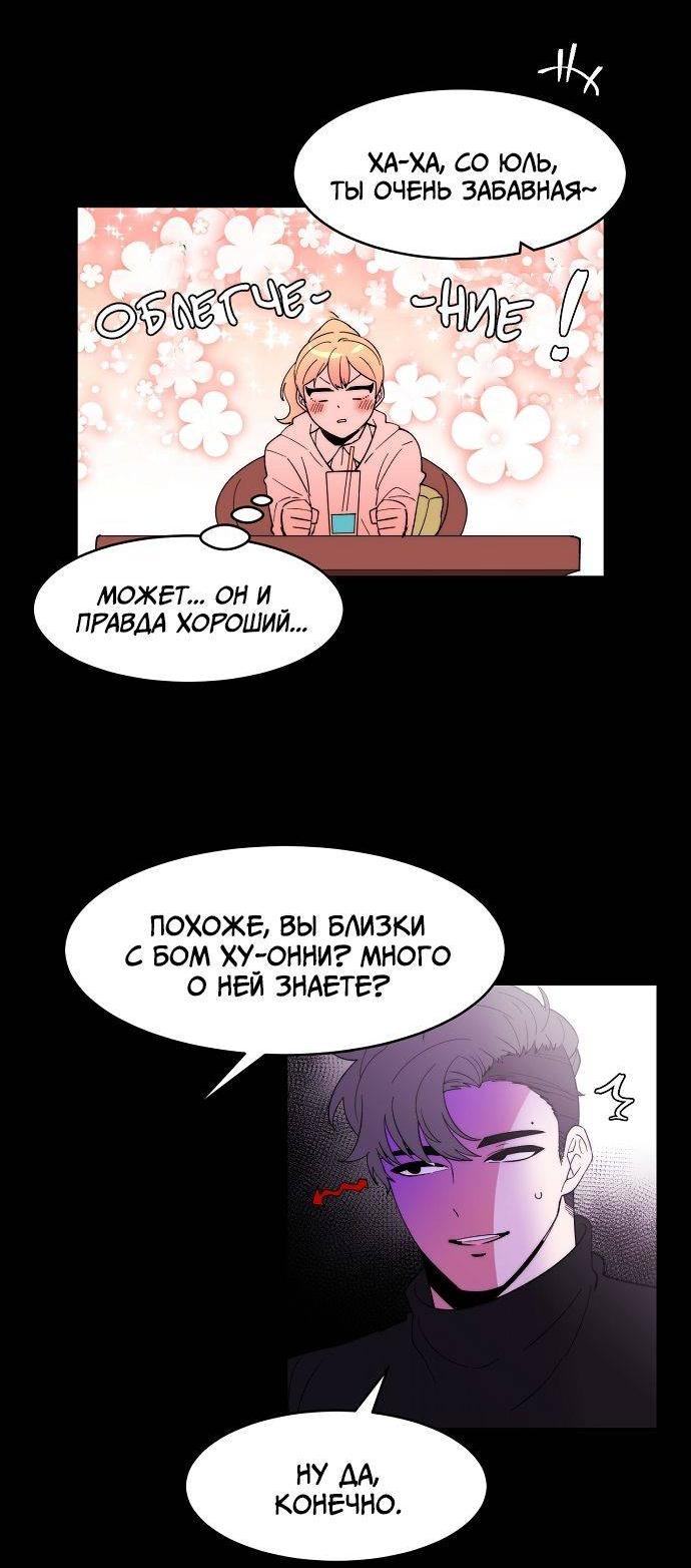 Манга Когда парень хочет стать невестой - Глава 130 Страница 11