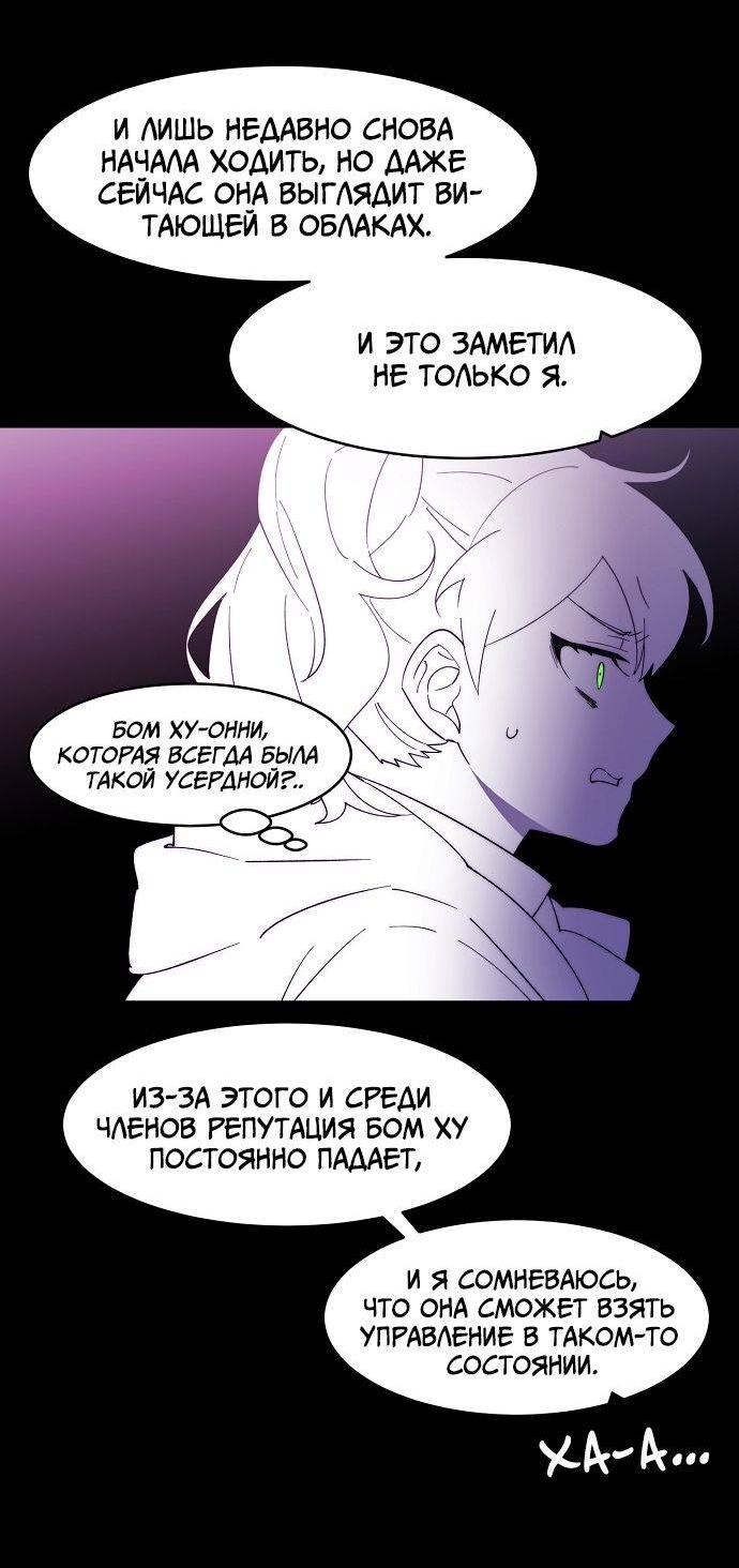 Манга Когда парень хочет стать невестой - Глава 130 Страница 19