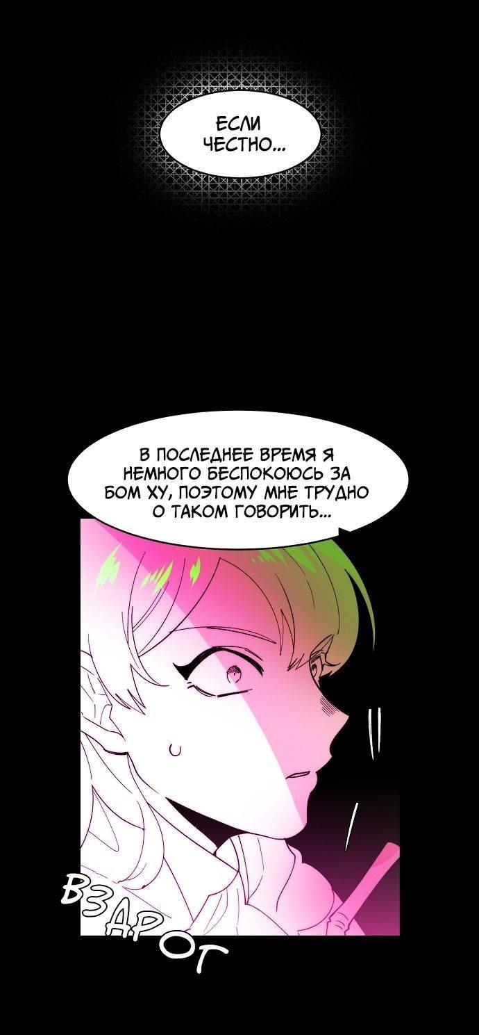 Манга Когда парень хочет стать невестой - Глава 130 Страница 14