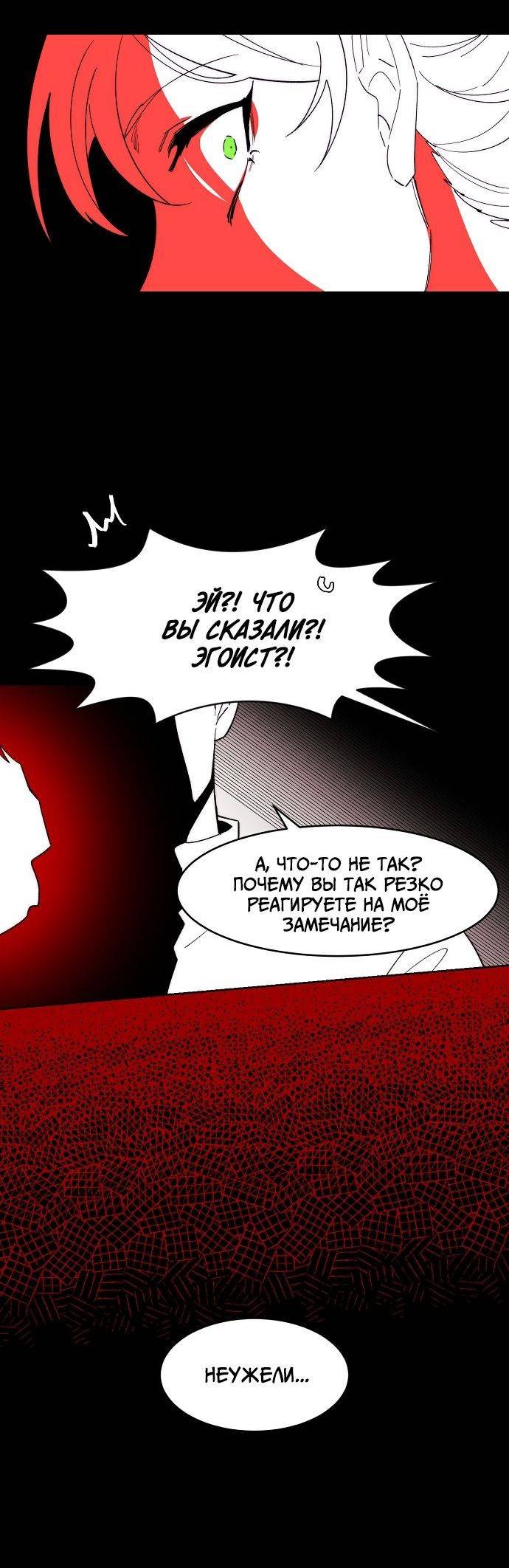 Манга Когда парень хочет стать невестой - Глава 130 Страница 29