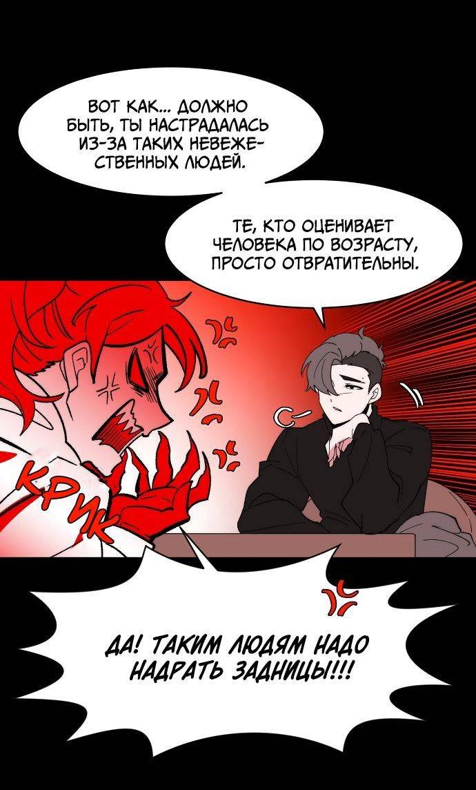 Манга Когда парень хочет стать невестой - Глава 130 Страница 10