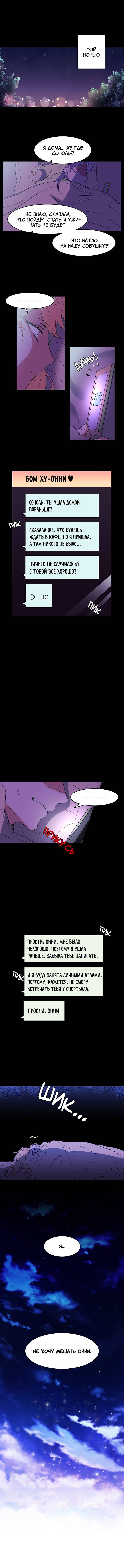 Манга Когда парень хочет стать невестой - Глава 130 Страница 36