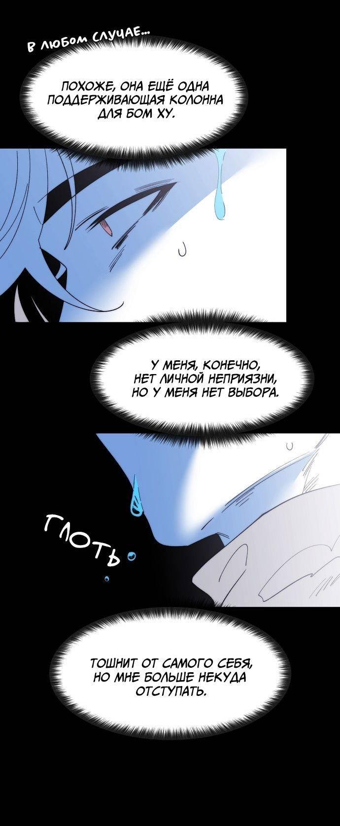 Манга Когда парень хочет стать невестой - Глава 130 Страница 7