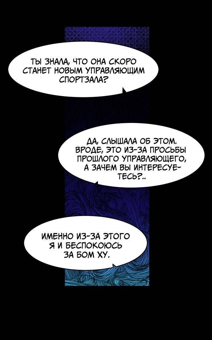 Манга Когда парень хочет стать невестой - Глава 130 Страница 17