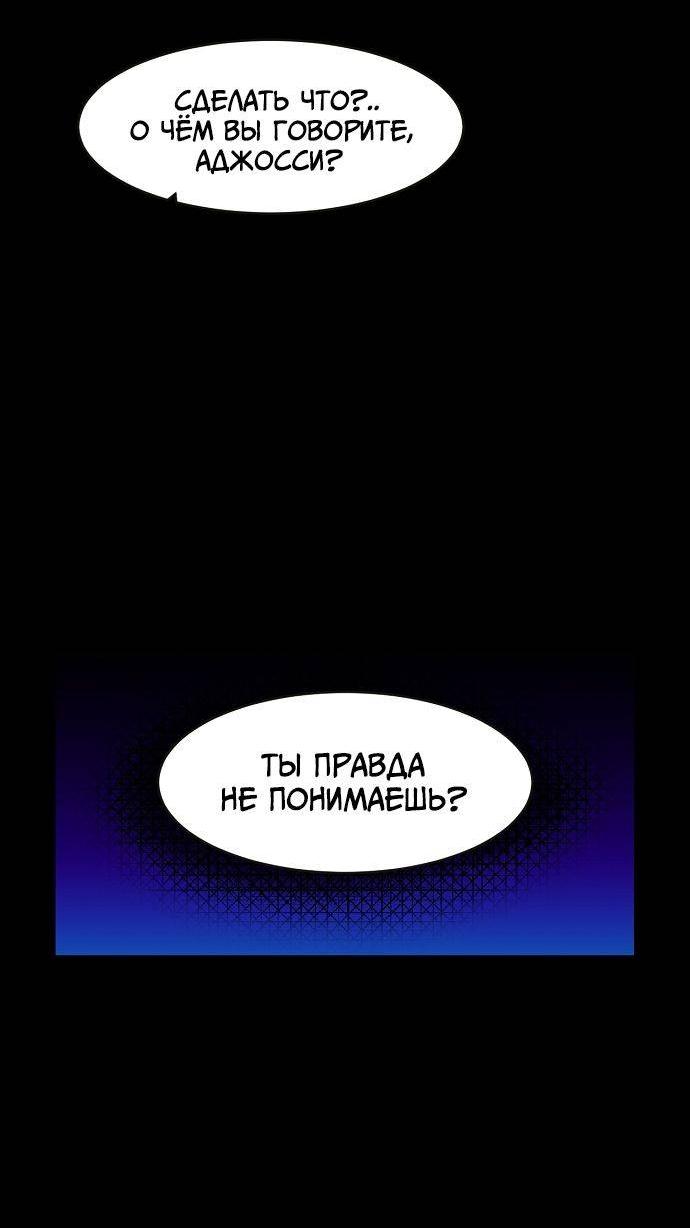 Манга Когда парень хочет стать невестой - Глава 130 Страница 24