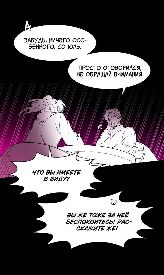 Манга Когда парень хочет стать невестой - Глава 130 Страница 15