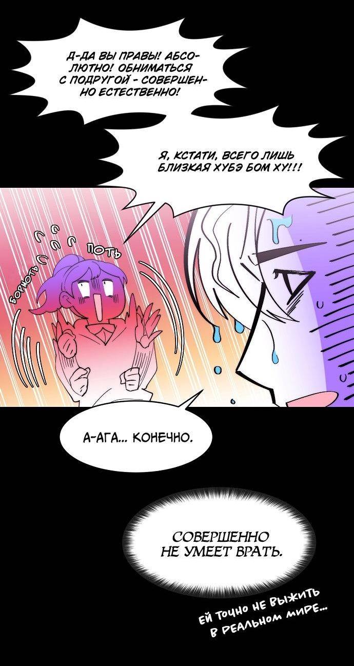 Манга Когда парень хочет стать невестой - Глава 130 Страница 6