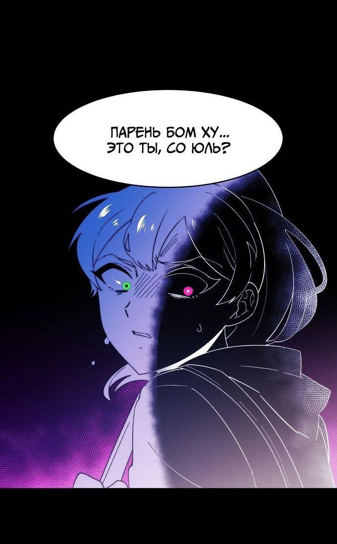 Манга Когда парень хочет стать невестой - Глава 130 Страница 30