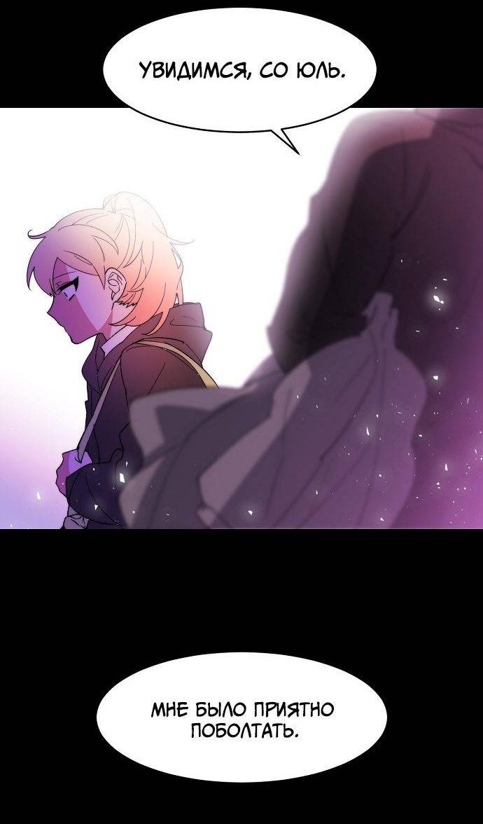 Манга Когда парень хочет стать невестой - Глава 130 Страница 34