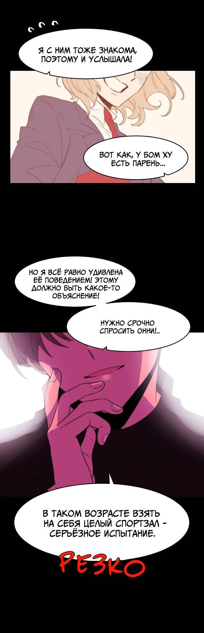 Манга Когда парень хочет стать невестой - Глава 130 Страница 21