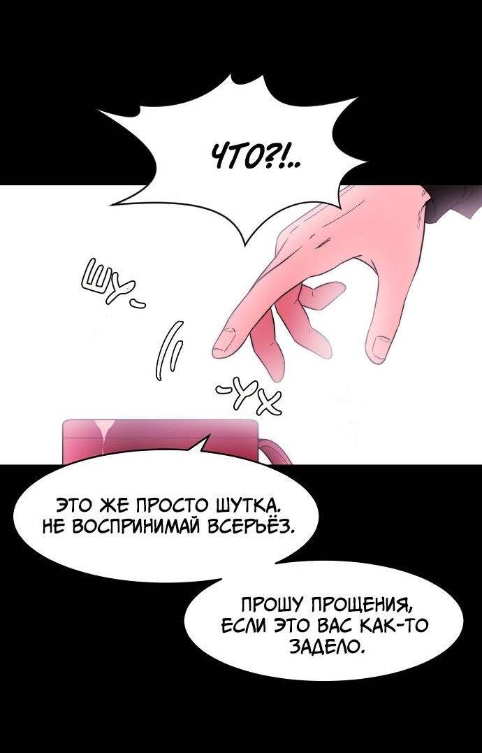 Манга Когда парень хочет стать невестой - Глава 130 Страница 31