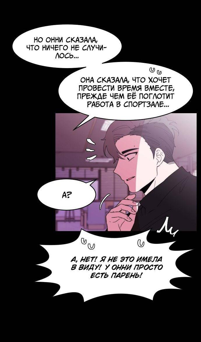 Манга Когда парень хочет стать невестой - Глава 130 Страница 20