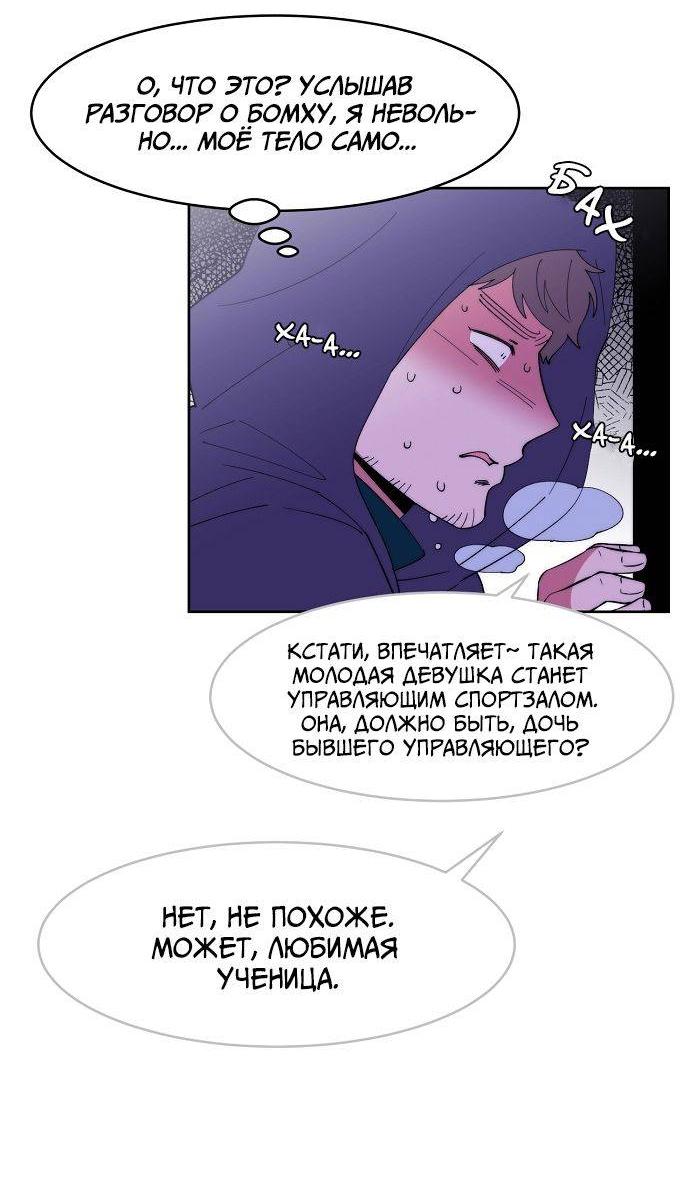 Манга Когда парень хочет стать невестой - Глава 129 Страница 17