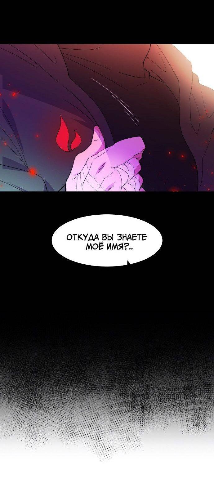 Манга Когда парень хочет стать невестой - Глава 129 Страница 41