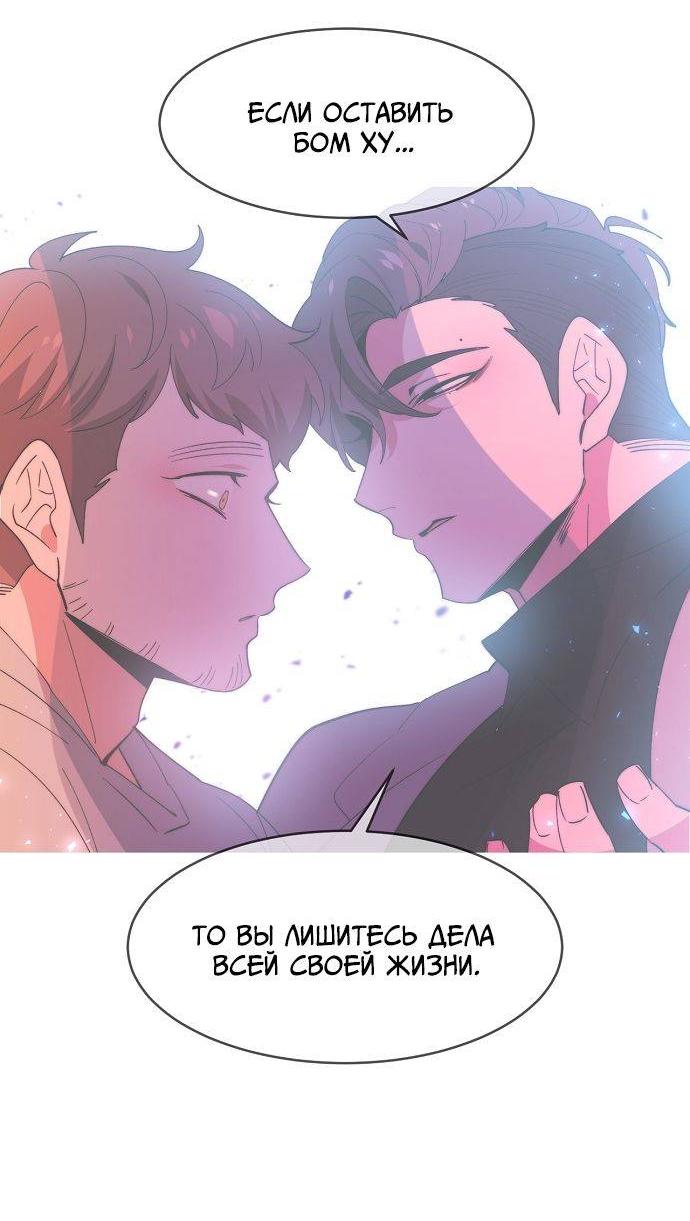 Манга Когда парень хочет стать невестой - Глава 129 Страница 22
