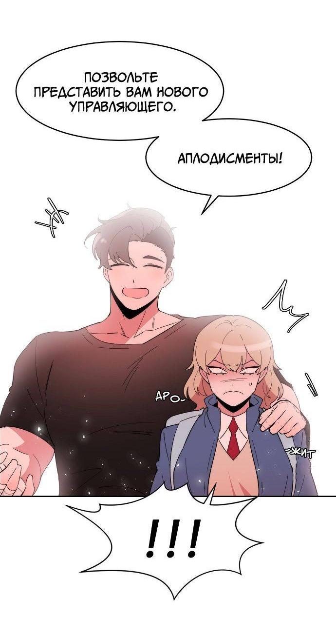 Манга Когда парень хочет стать невестой - Глава 129 Страница 5