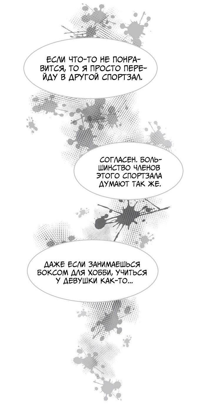 Манга Когда парень хочет стать невестой - Глава 129 Страница 20