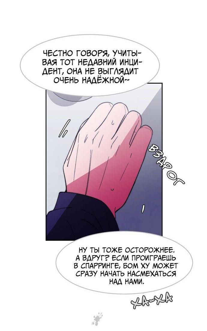 Манга Когда парень хочет стать невестой - Глава 129 Страница 19