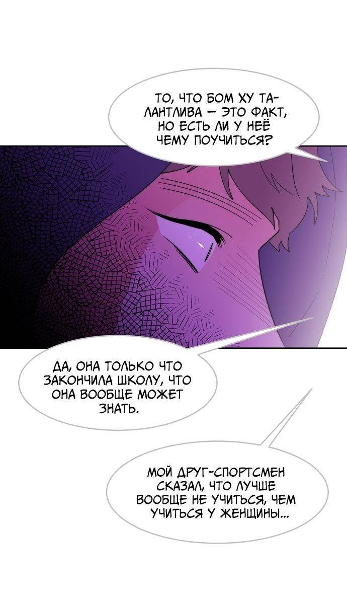 Манга Когда парень хочет стать невестой - Глава 129 Страница 18