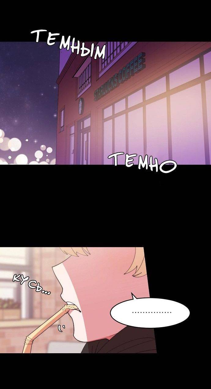 Манга Когда парень хочет стать невестой - Глава 129 Страница 30