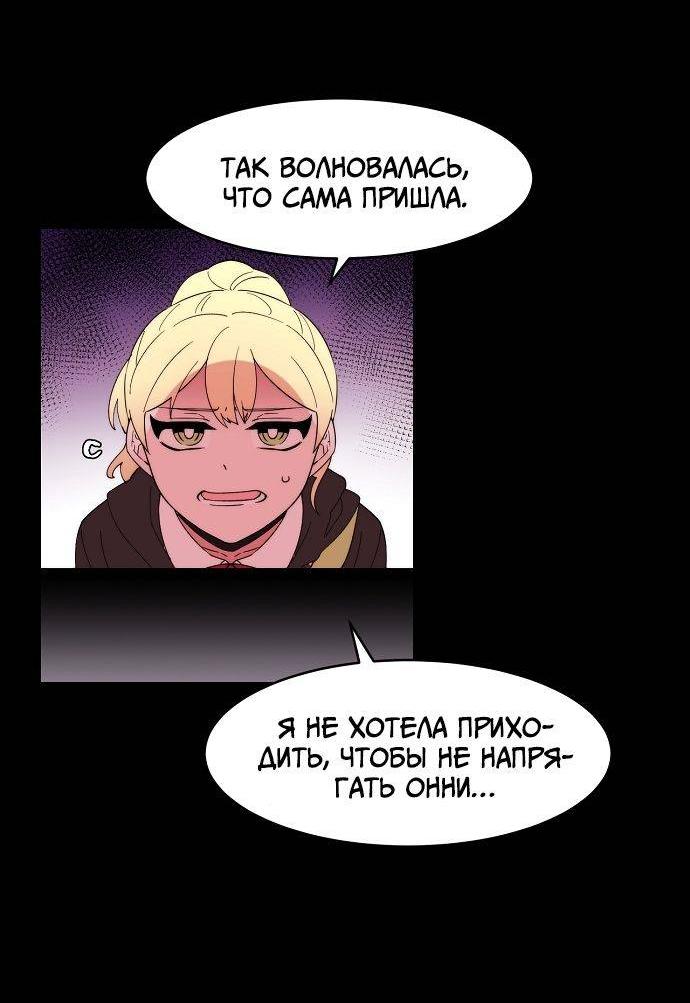 Манга Когда парень хочет стать невестой - Глава 129 Страница 34