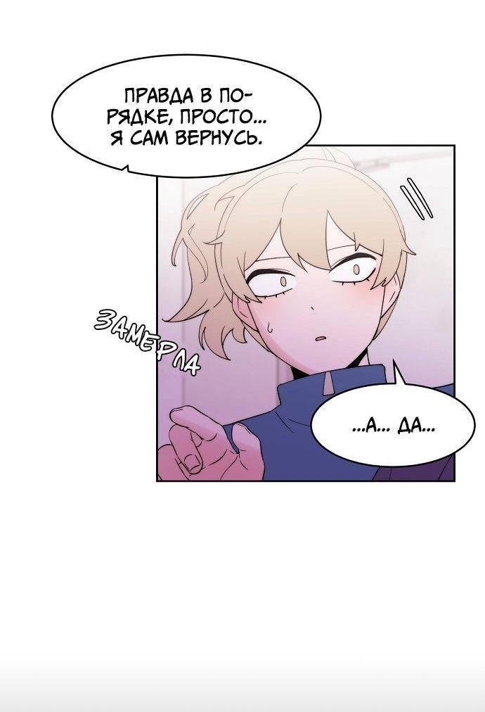 Манга Когда парень хочет стать невестой - Глава 129 Страница 28