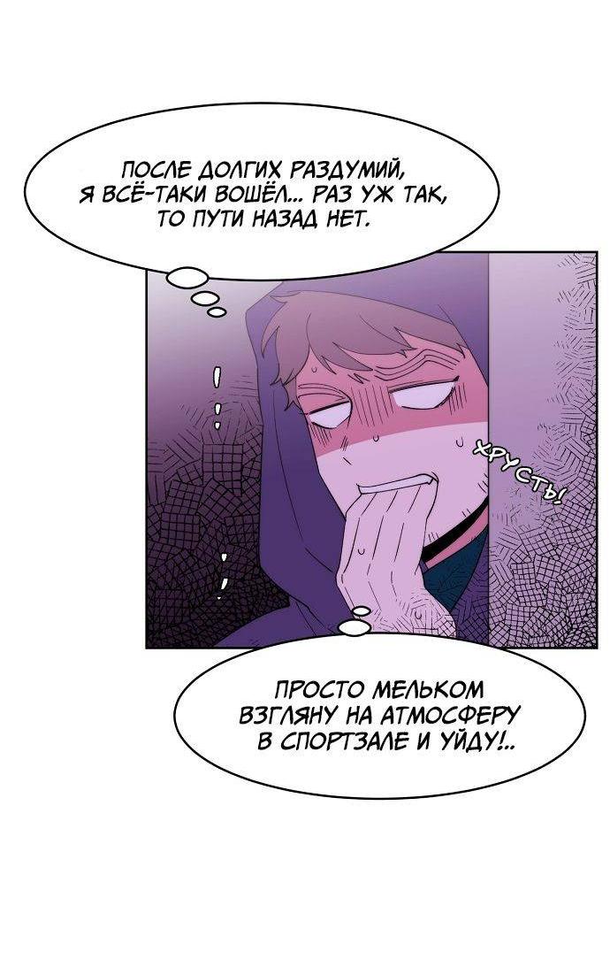 Манга Когда парень хочет стать невестой - Глава 129 Страница 13