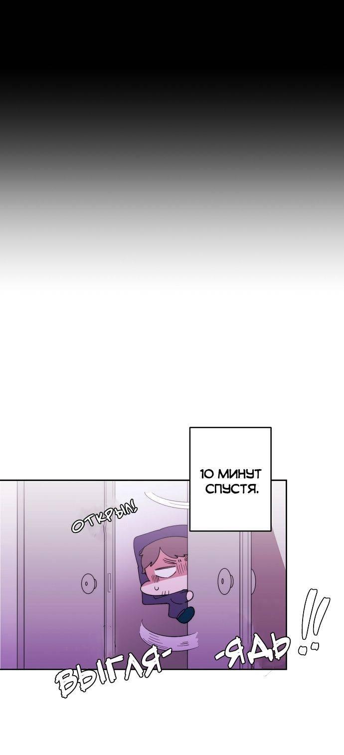 Манга Когда парень хочет стать невестой - Глава 129 Страница 12